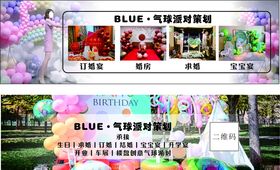 气球派对代金券优惠券