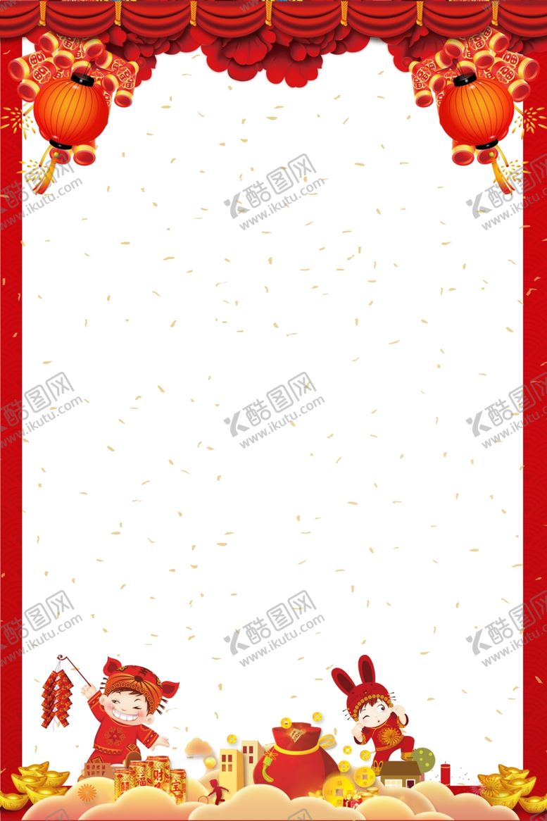 编号：92790809130950344772【酷图网】源文件下载-过节喜庆通用边框