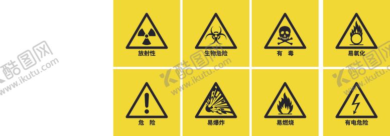 编号：35966804192051345634【酷图网】源文件下载-实验室标识标牌警告牌