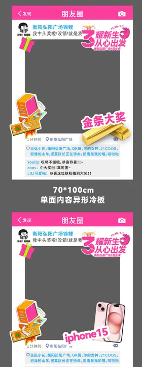 3周年庆拍照打卡相框手举牌