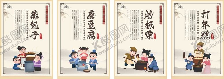 编号：83139711020305017024【酷图网】源文件下载-传统民俗场景插画