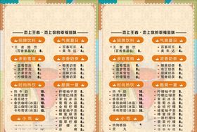 饮料价目表