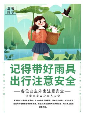 温馨提示