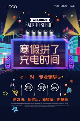 培训班