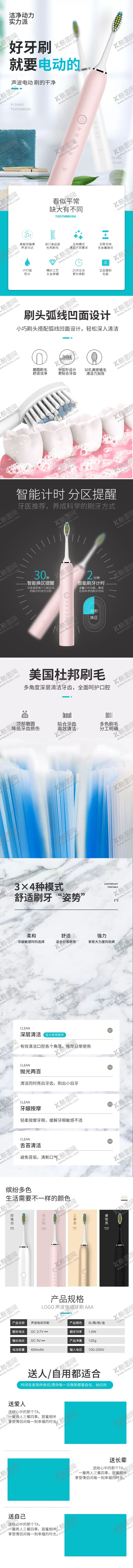 编号：89423605151950325373【酷图网】源文件下载-网店装修详情页模板海报