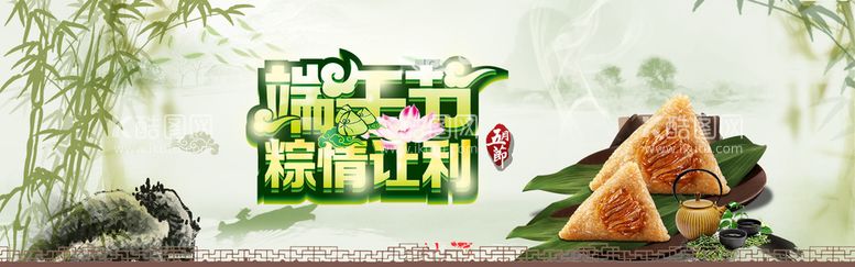 编号：54139809200553504587【酷图网】源文件下载-端午节