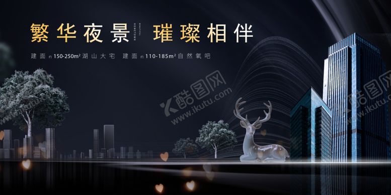 编号：45061804072053122867【酷图网】源文件下载-繁华夜景中的麋鹿雕塑