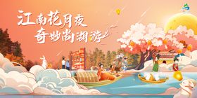 中秋活动展板主画面