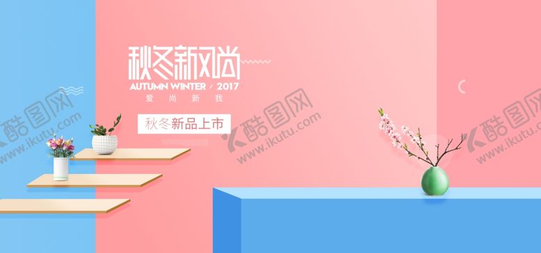 编号：32103006271622328201【酷图网】源文件下载-电商展台背景