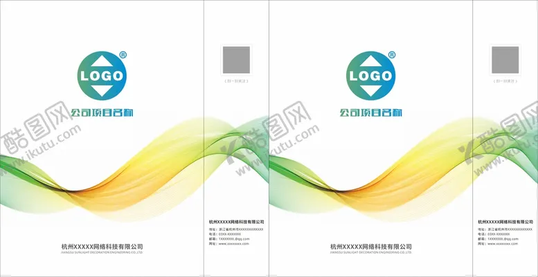编号：98263102040320167667【酷图网】源文件下载-商务手提袋 线条手提袋