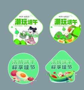 互动游玩主题海报