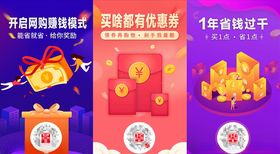 CPS邀请好友优惠券海报