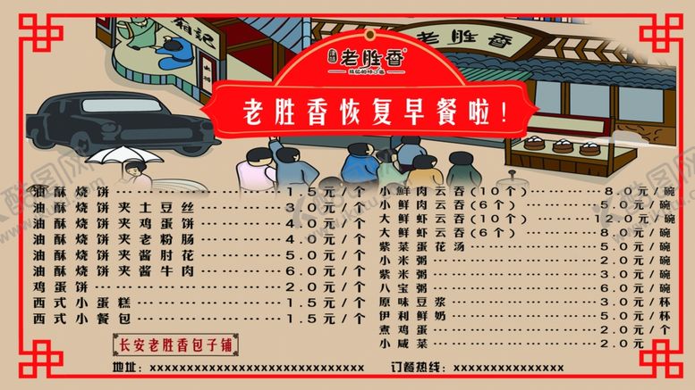 编号：83168209111439514747【酷图网】源文件下载-菜单