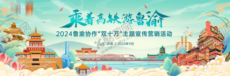 编号：73845812041337438977【酷图网】源文件下载-旅游
