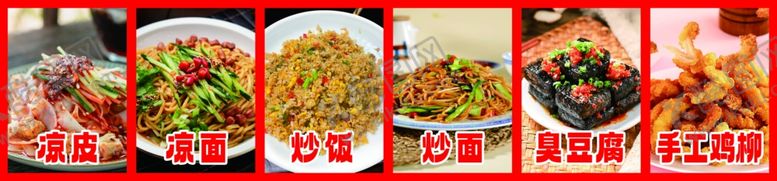 编号：53990901261638219630【酷图网】源文件下载-菜品灯箱