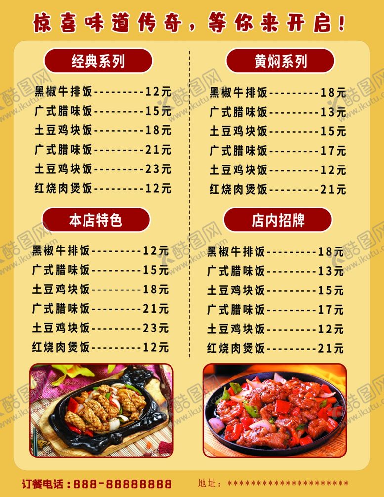 编号：88524210271648297094【酷图网】源文件下载-菜单