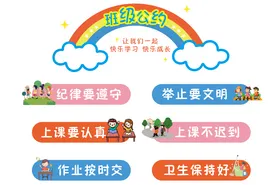 班级公约1