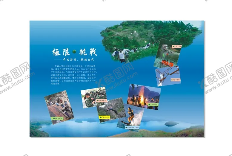 编号：10907301250616132480【酷图网】源文件下载-景点介绍