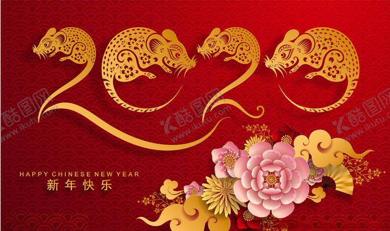 编号：92098507141639131456【酷图网】源文件下载-2020鼠年背景