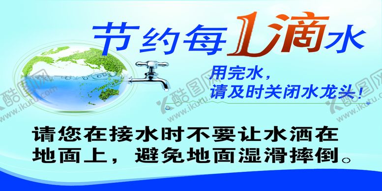 编号：95207109132253014961【酷图网】源文件下载-水