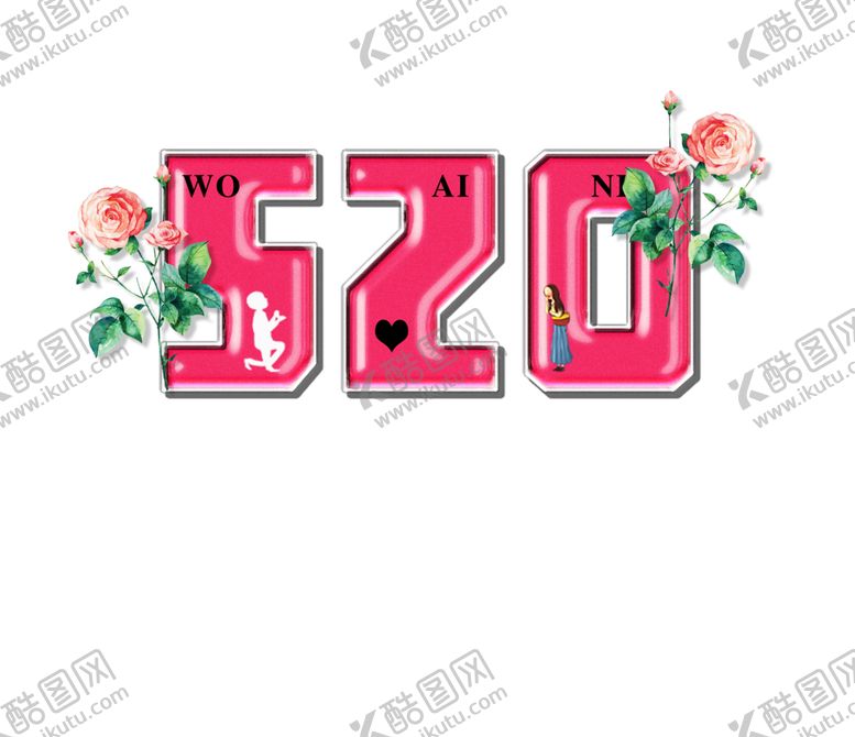 编号：76171606240202142345【酷图网】源文件下载-浪漫素材