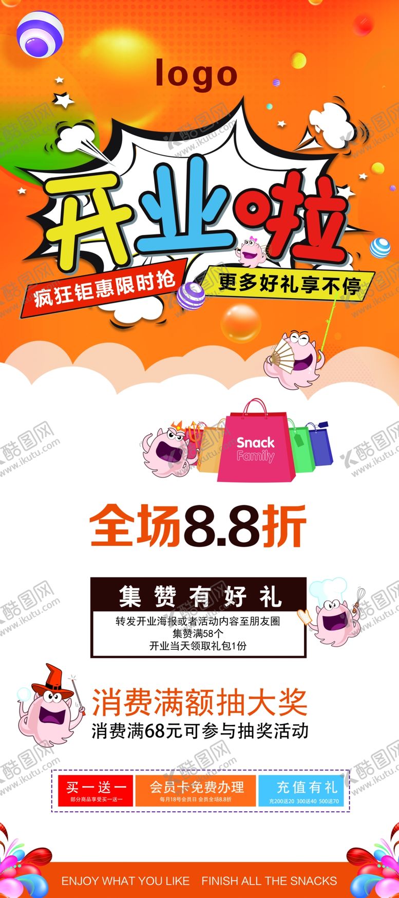 编号：75257610270720524520【酷图网】源文件下载-开业展架