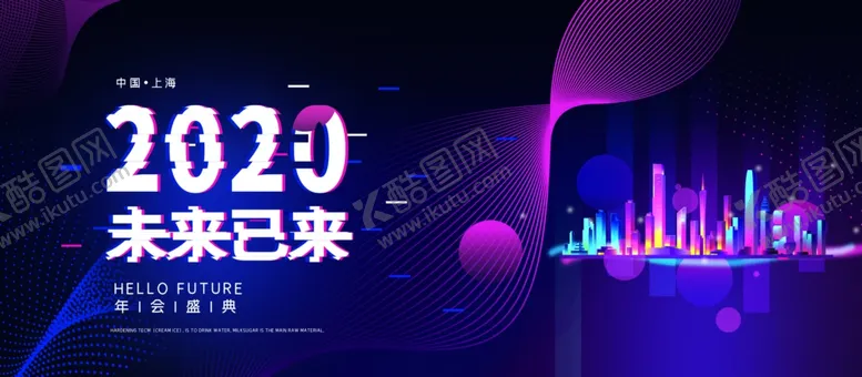 编号：62828609122126451050【酷图网】源文件下载-年会背景