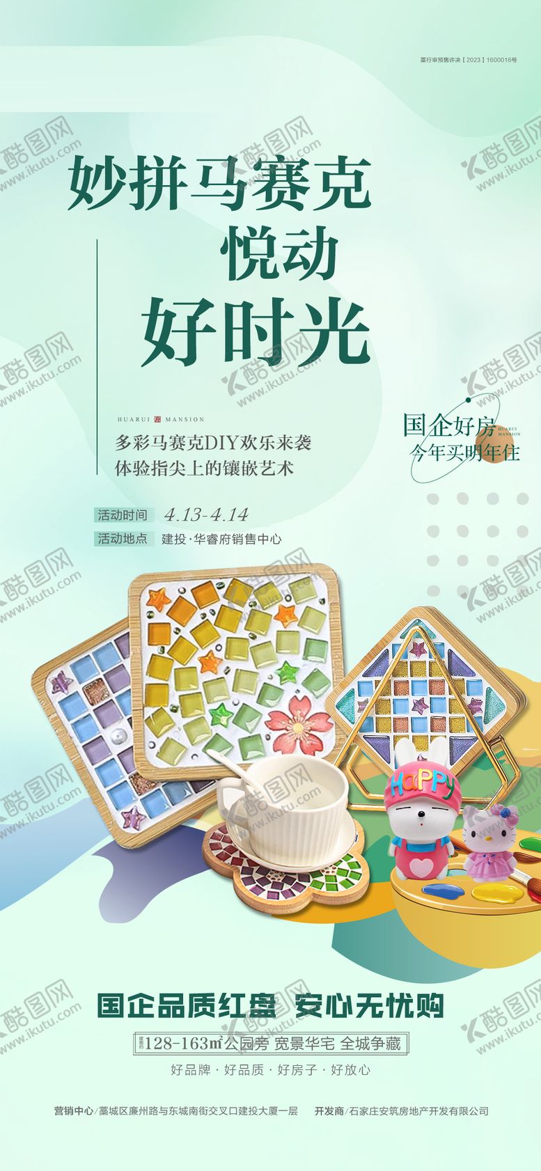 编号：92697111102020479145【酷图网】源文件下载-美好时光