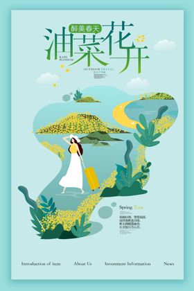 油菜花