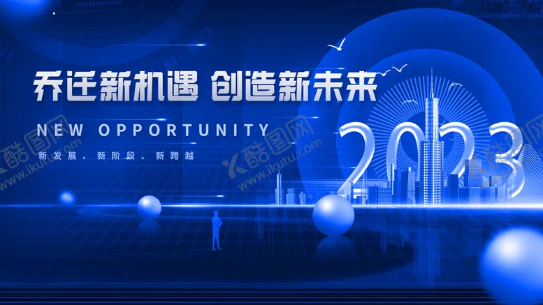 编号：31259009180159059407【酷图网】源文件下载-地产科技展板