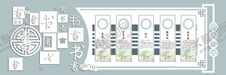 编号：60947309150150215417【酷图网】源文件下载-名人名言鲁迅钱学森