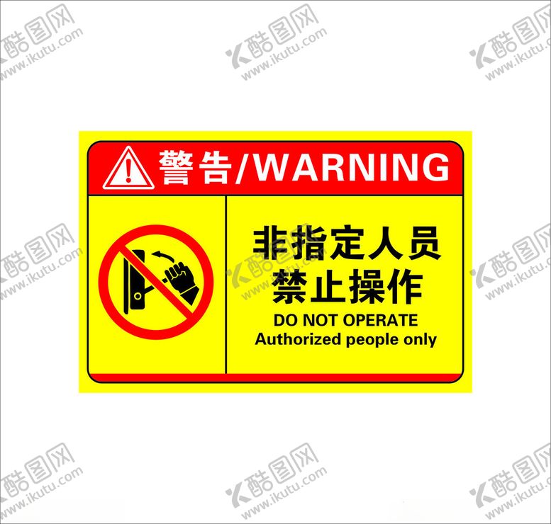 编号：62193502260201293034【酷图网】源文件下载-非指定人员禁止操作