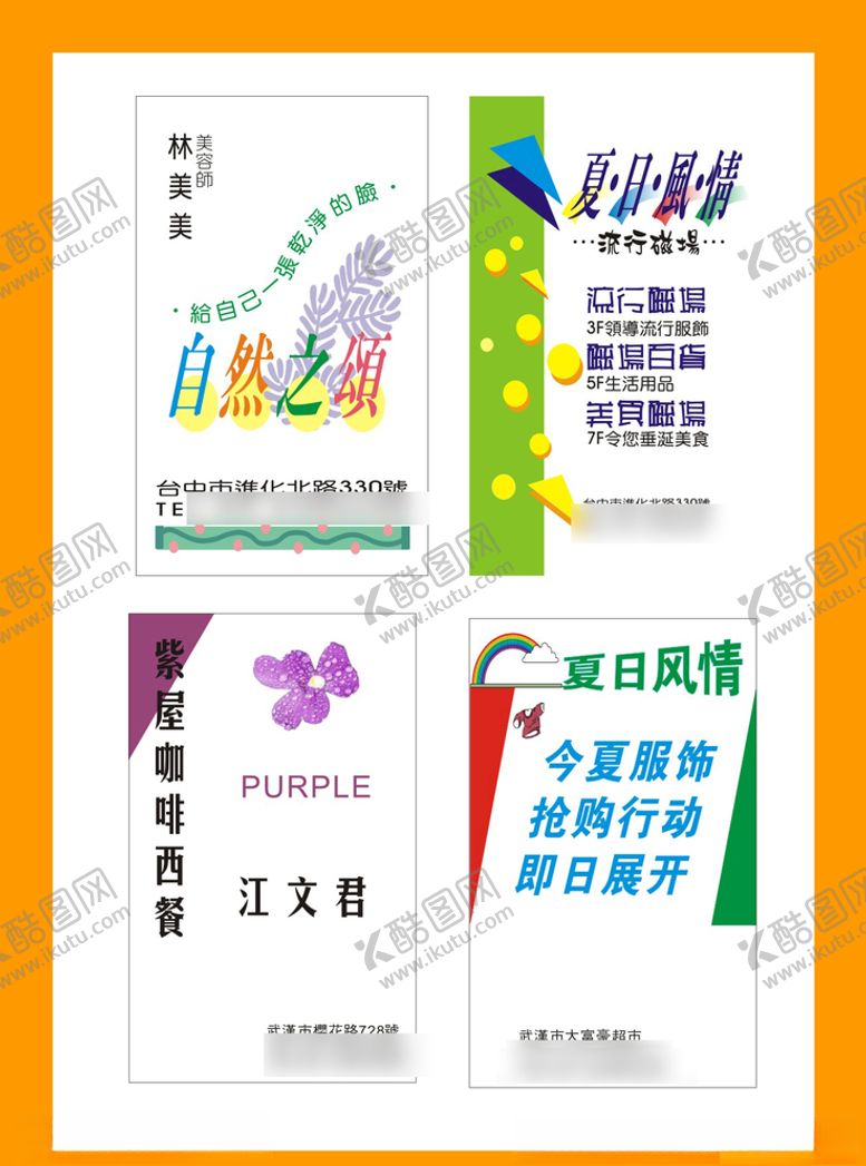 编号：19389209260556249791【酷图网】源文件下载-卡片名片设计