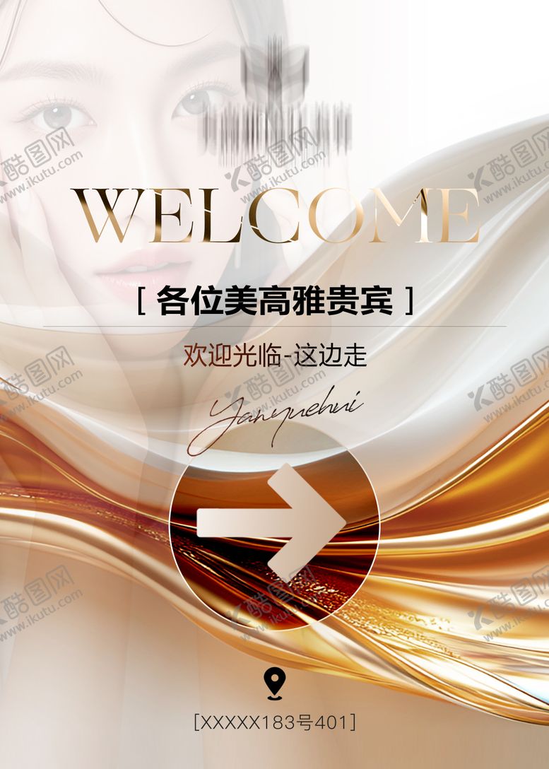 编号：12646606271001533846【酷图网】源文件下载-路线指引海报
