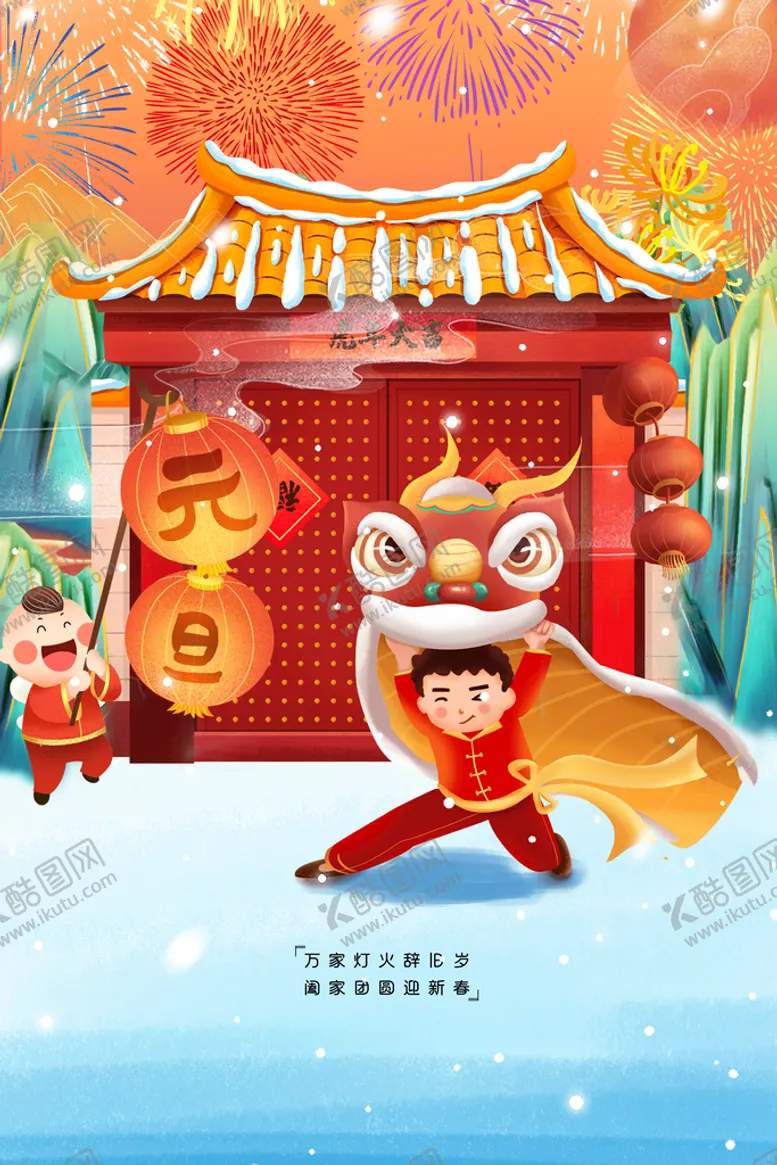 编号：36814210041023426349【酷图网】源文件下载-2022元旦