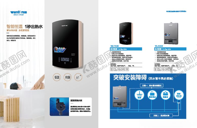 编号：50629710292012582343【酷图网】源文件下载-净水机