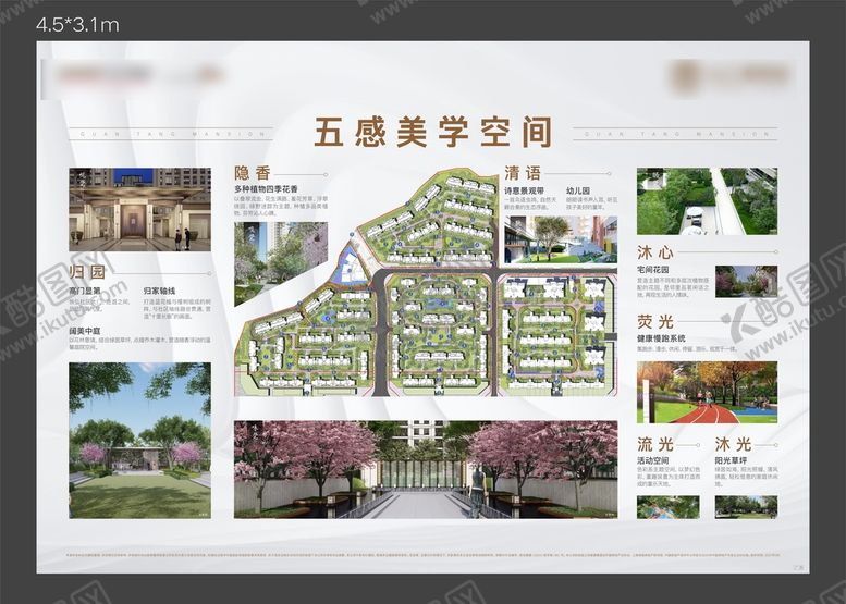 编号：47350909180311299263【酷图网】源文件下载-价值展板