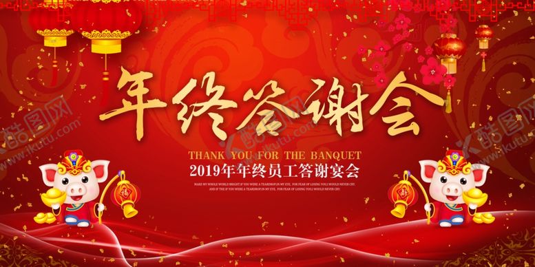 编号：33191209240346547301【酷图网】源文件下载-年会背景