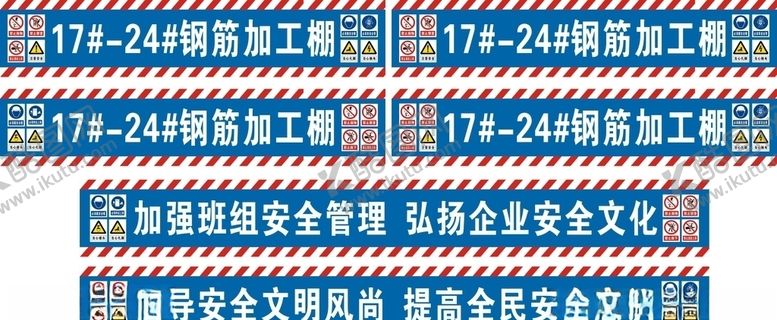 编号：54493009140958249553【酷图网】源文件下载-17工地钢筋加工棚