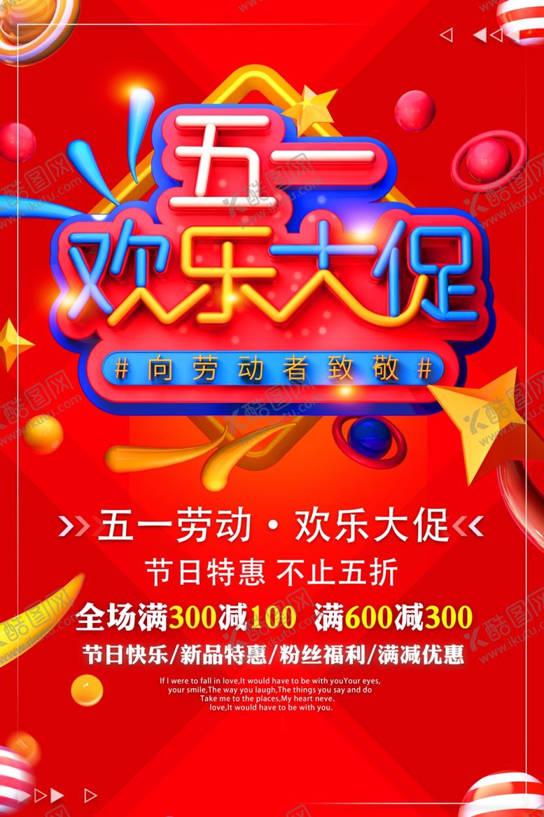 编号：31803810230415068733【酷图网】源文件下载-五一劳动节