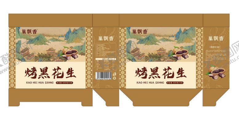 编号：95319402240219266457【酷图网】源文件下载-手绘烤黑花生包装礼盒