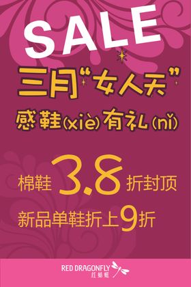 中医养生海报