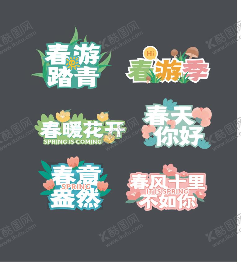 编号：29599801121518357656【酷图网】源文件下载-春游踏青手举牌