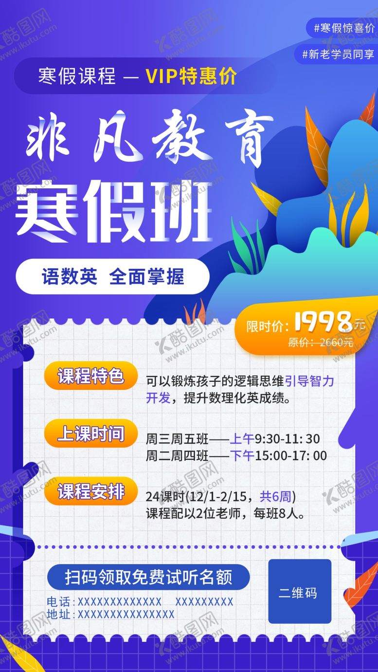 编号：09314709171818168492【酷图网】源文件下载-培训班