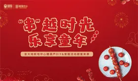 活动展板广告设计糖葫芦冰糖葫芦