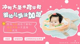 婴幼儿早教