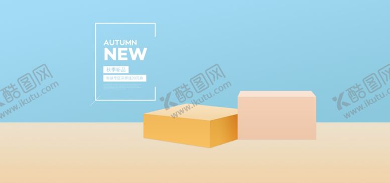 编号：50987705131549112305【酷图网】源文件下载-电商展台背景