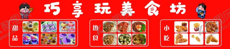 编号：64126801290046542621【酷图网】源文件下载-美食坊