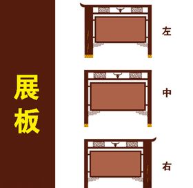 少数民族牛头展板