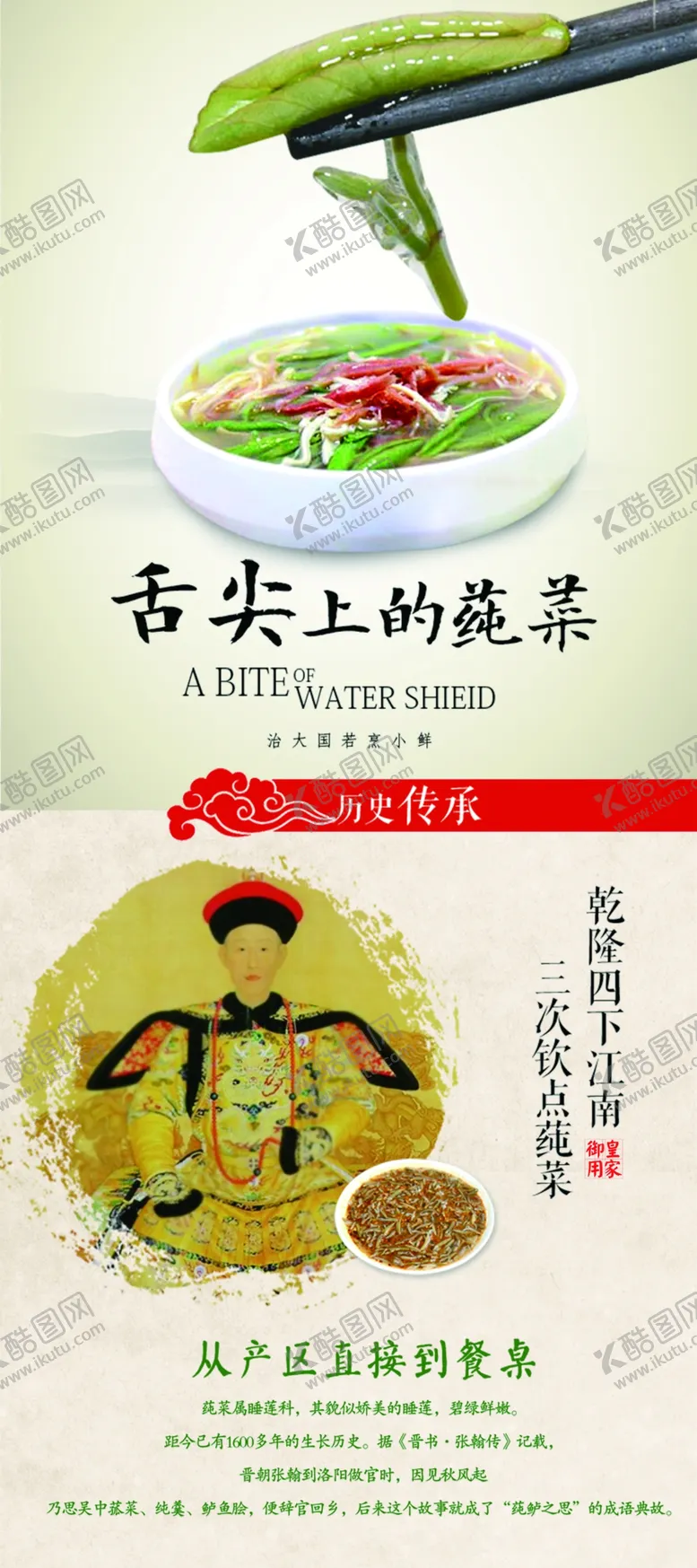 编号：50075710271656415718【酷图网】源文件下载-国际素食日